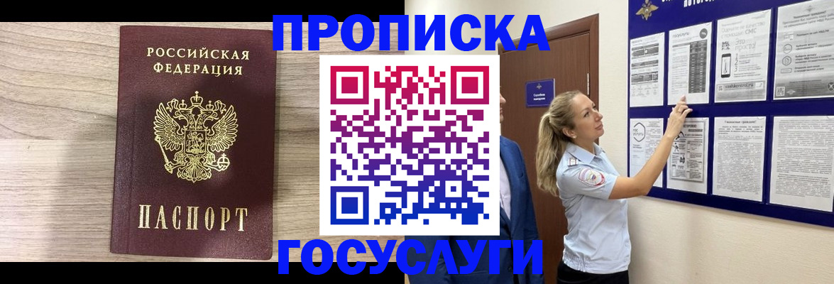 временная регистрация гарантия в Тырныаузе